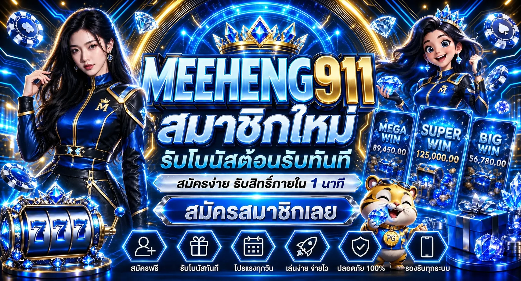 meeheng911 banner